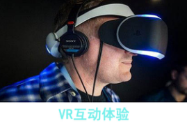 VR全景定制