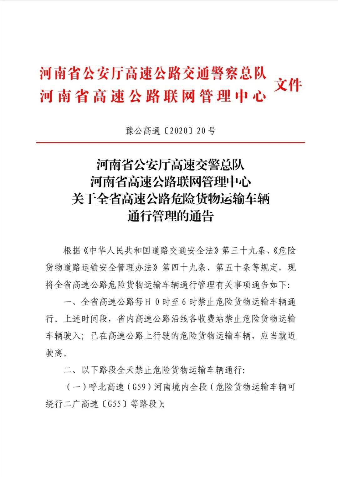 邕宁区公路运输管理事业单位人事任命，开启区域交通发展新篇章