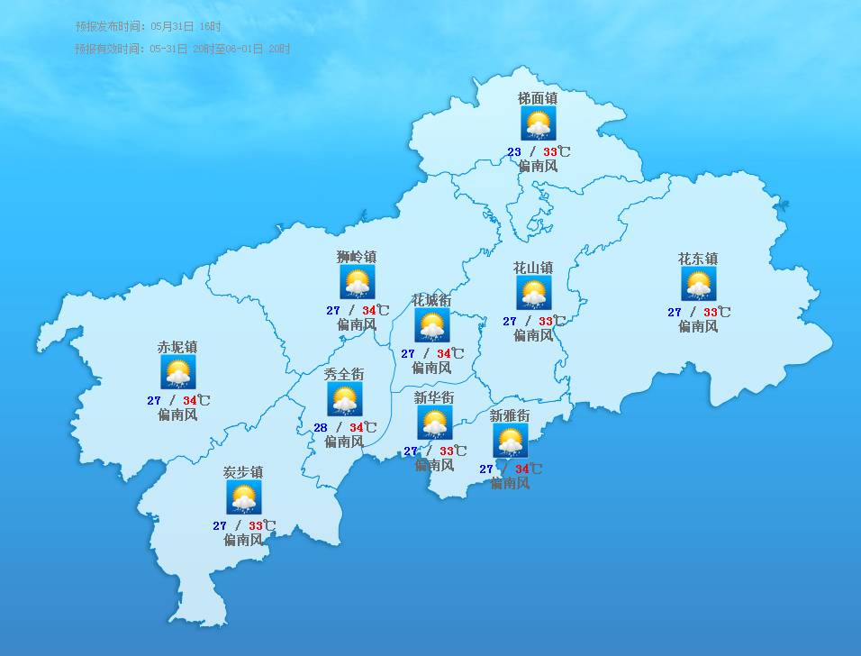 宝积乡天气预报更新通知