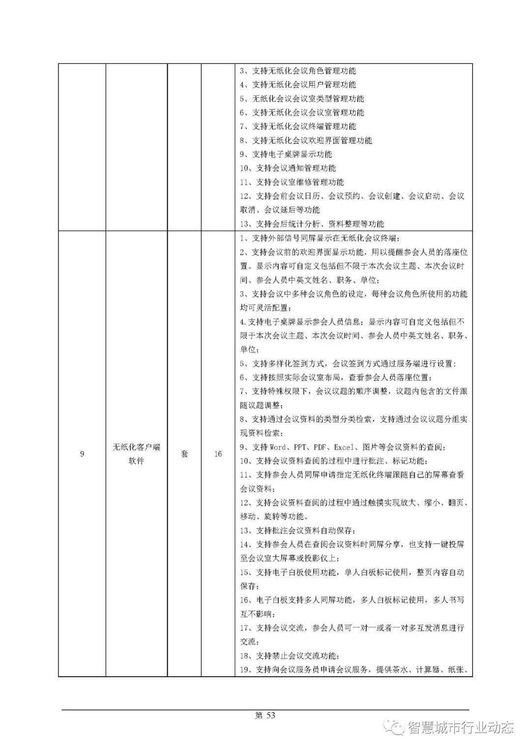 道孚县康复事业单位最新项目，推动康复服务事业发展的核心动力