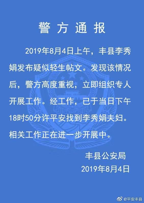 丰县应急管理局最新招聘信息全面解析