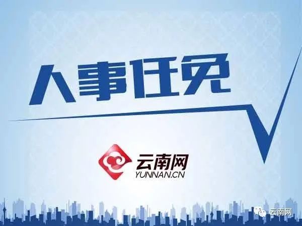 季市镇最新人事任命动态与影响分析