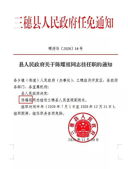 下坳乡人事任命揭晓，新一轮力量布局助力地方发展