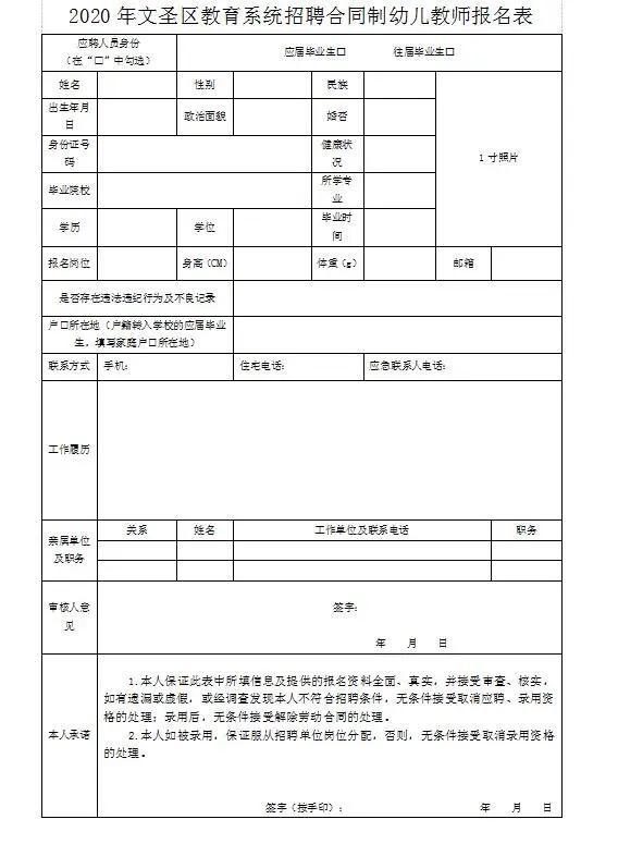 文圣街道最新招聘信息汇总