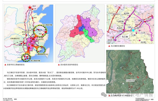 乌江镇未来繁荣新蓝图，最新发展规划揭秘