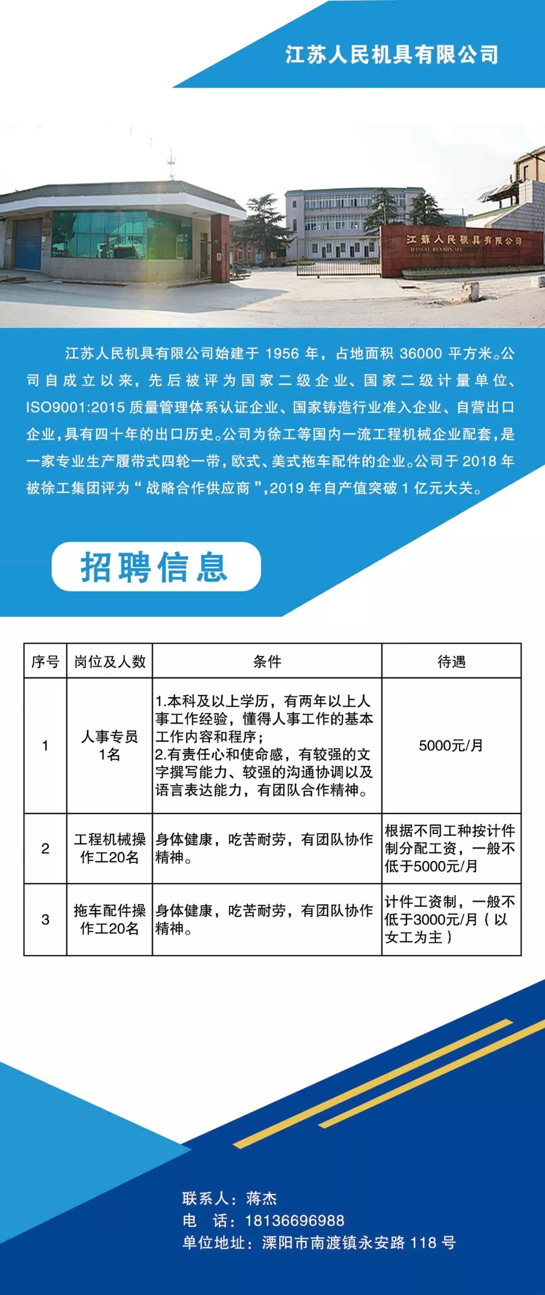 马巷镇最新招聘信息全面解析