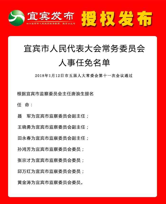 南充市经济委员会人事任命揭晓，助力地方经济高质量发展新篇章